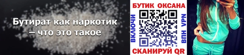 БУТИРАТ оксибутират  цены наркотик  Лахденпохья 