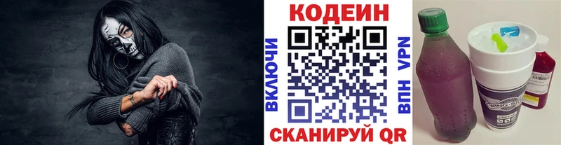 Кодеин напиток Lean (лин)  Лахденпохья 